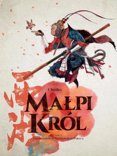 Małpi król T.1 Zamieszanie w Niebiańskim Pałacu